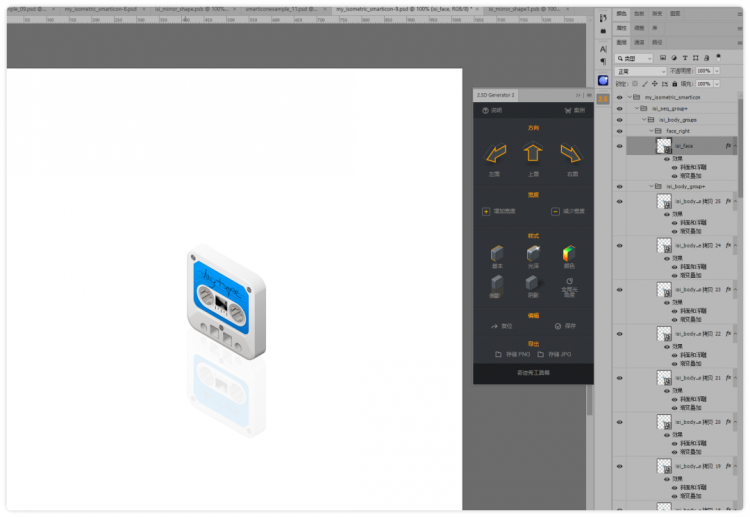 [WIN] 2.5D Generator - PS 生成 2.5D 风格插画插件 - 小羿