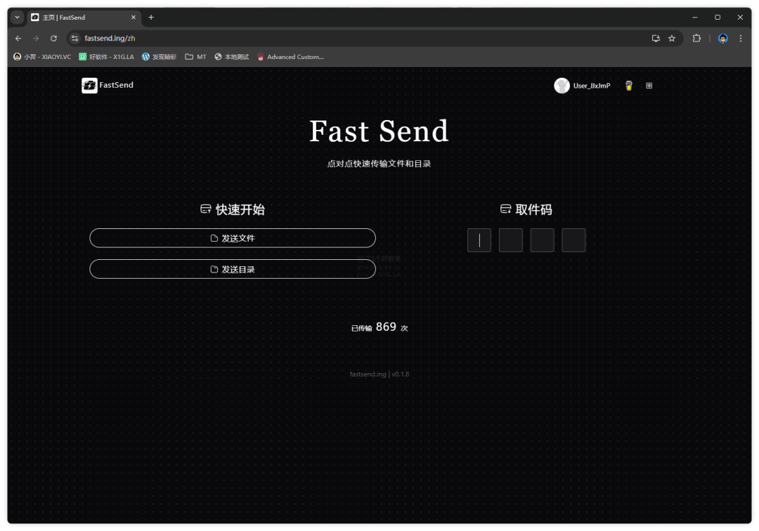 [在线] Fast Send - 点对点快速传输文件和目录 第1张