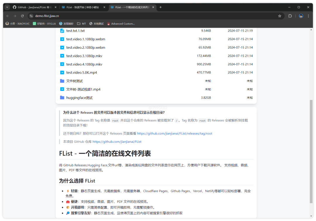 [开源] FList - 将 GitHub Releases 变成网盘文件列表 第1张