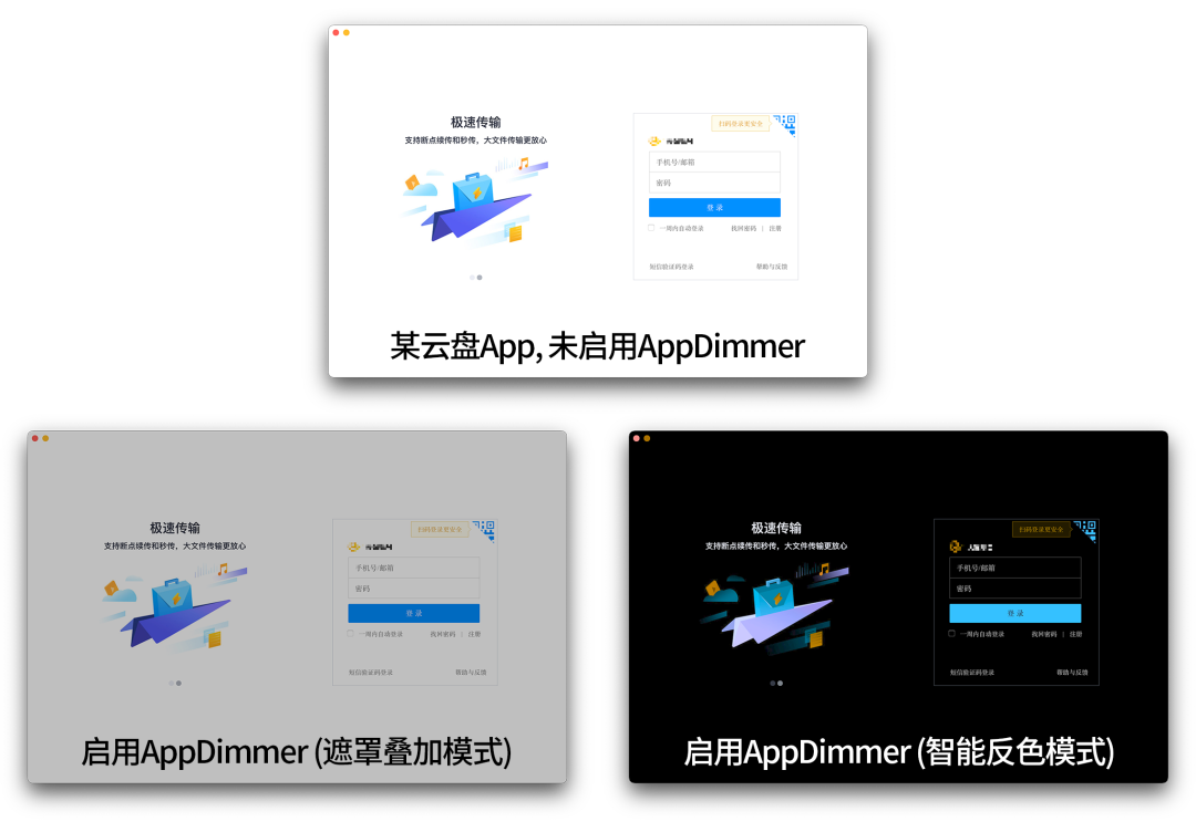 [macOS] AppDimmer - 一款 macOS 软件窗口亮度控制工具 第1张