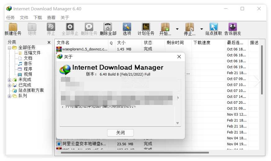 现代化轻量级免费开源下载工具「AB Download Manager」提供浏览器插件支持 第1张