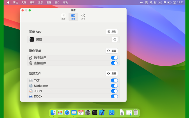 [macOS] RClick - 拓展右键菜单功能 第1张