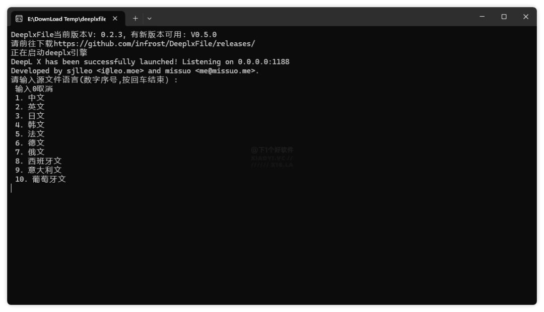 [开源] DeeplxFile - 基于 Deeplx 的文件翻译工具 第1张
