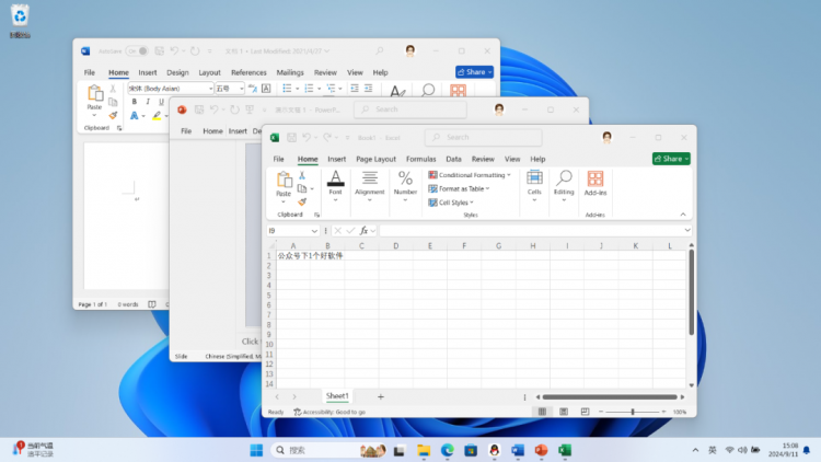 微软 Office 2024 正式零售版发布 + 下载 - 小羿