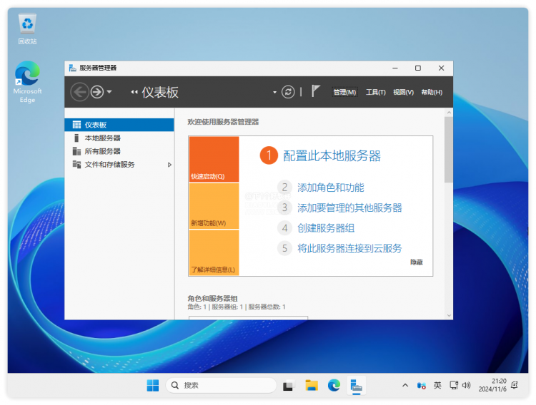 Windows Server 2025 正式发布！微软搞了一波离谱操作 小羿