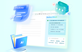 打工人必备的 Office / WPS 免费 AI 插件，效率增倍：DocEasy