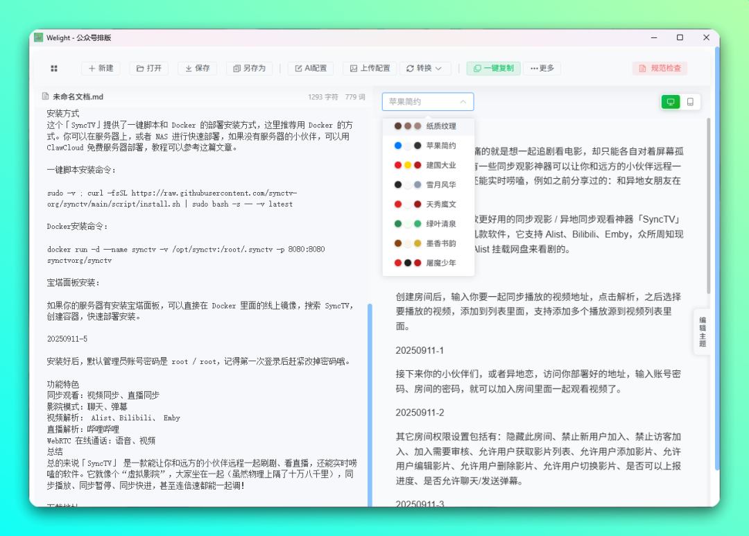 20250916-2 20250916-2