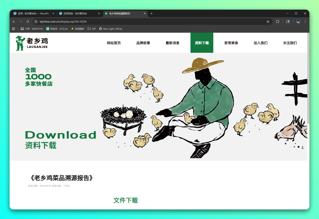 20250917-2 20250917-2