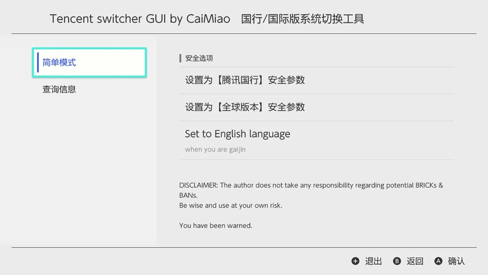 解决国行 Switch 升级 20.40 版本导致 2162-0002 报错 第1张