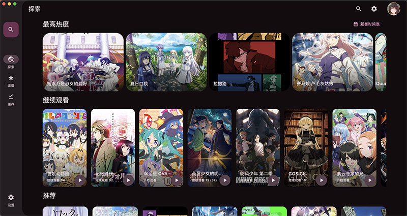 开源在线弹幕追番神器:Animeko(WIN + 安卓 + iOS + macOS +Linux) 第1张-小羿