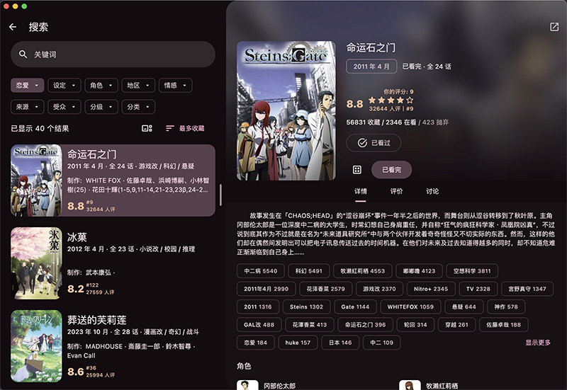 开源在线弹幕追番神器:Animeko(WIN + 安卓 + iOS + macOS +Linux) 第2张-小羿