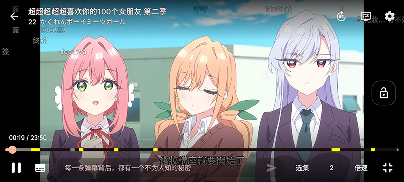 开源在线弹幕追番神器:Animeko(WIN + 安卓 + iOS + macOS +Linux) 第3张-小羿