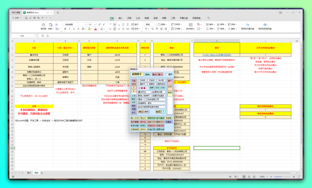 20251114-1 20251114-1