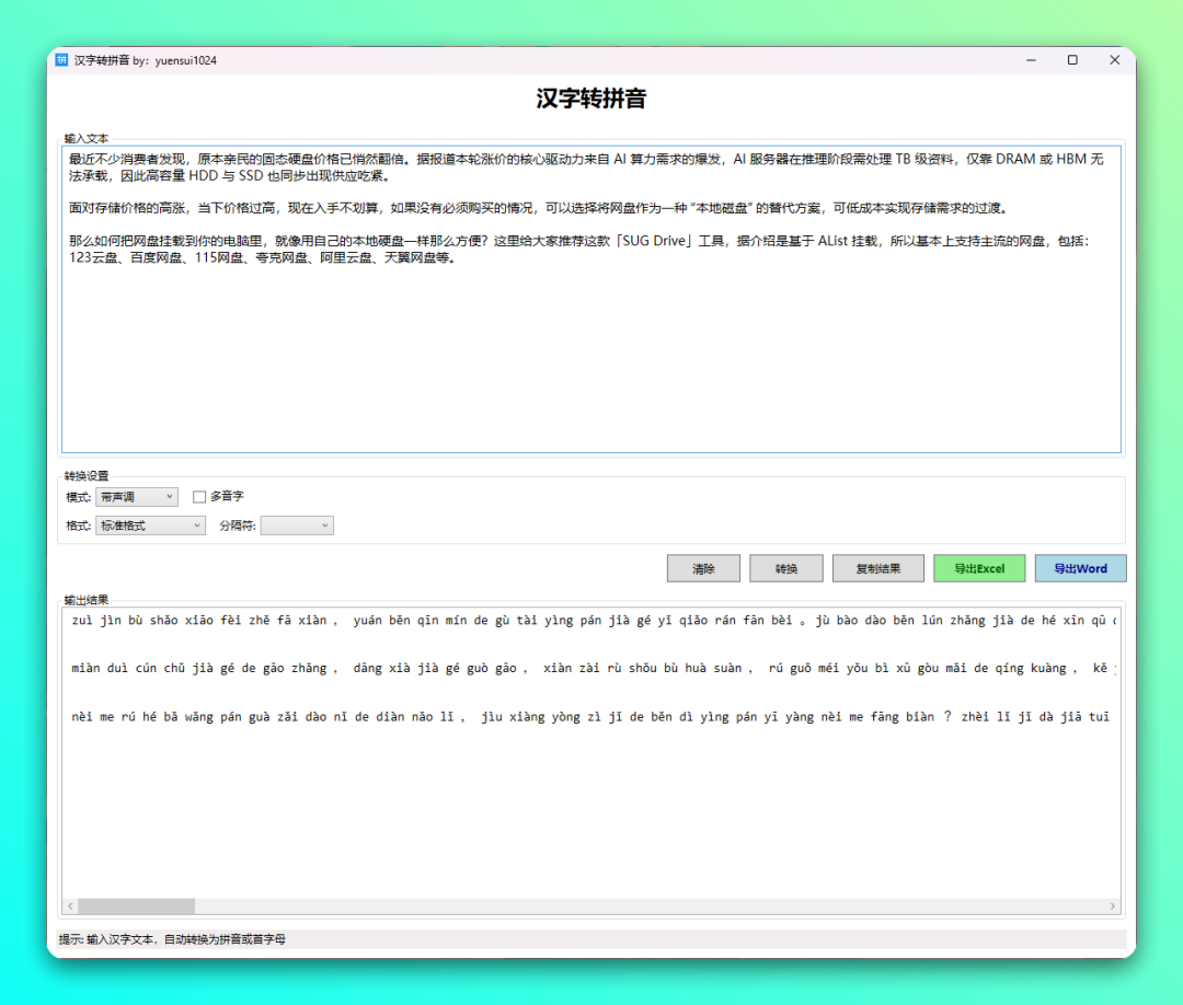 20251125-1 20251125-1