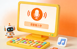 AI 离线语音输入法,0.1 秒级响应:VocoType