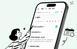 我找到一款 “越用越省心” 的任务管理 App:Elisi
