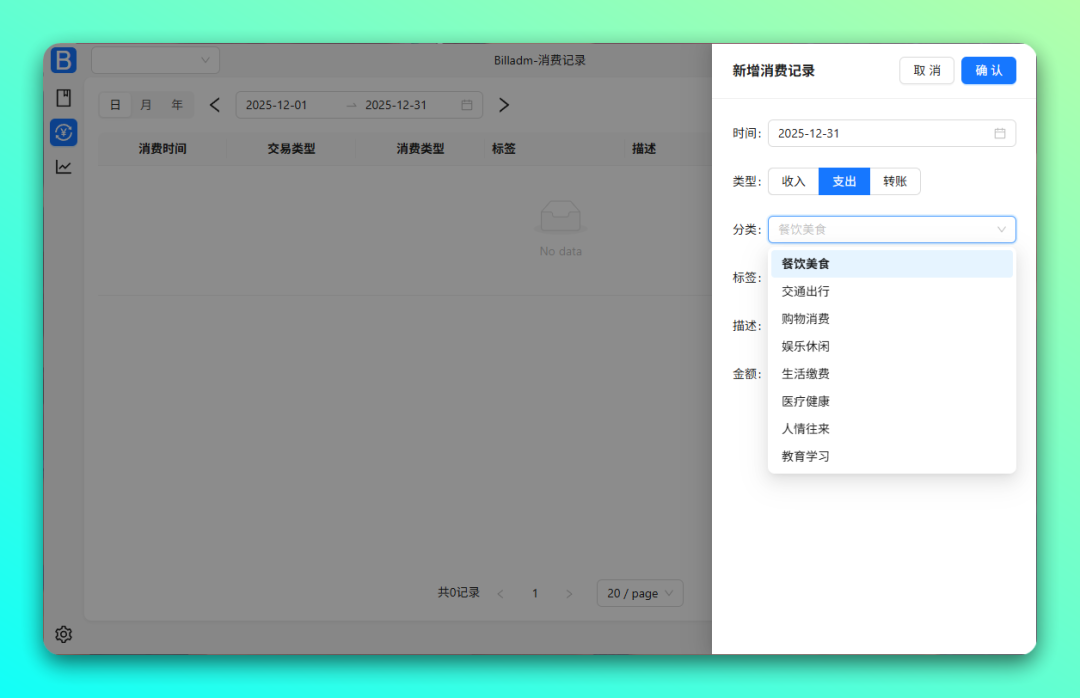 20251201-2 20251201-2