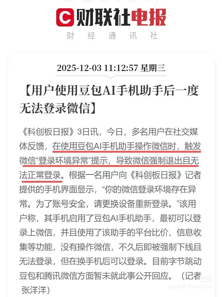 20251203-1 20251203-1