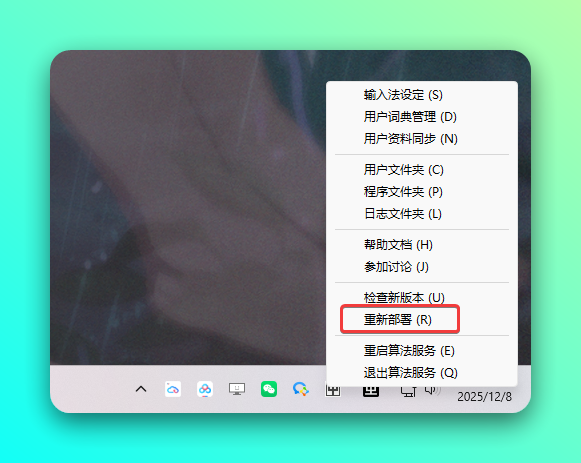 20251208-3 20251208-3