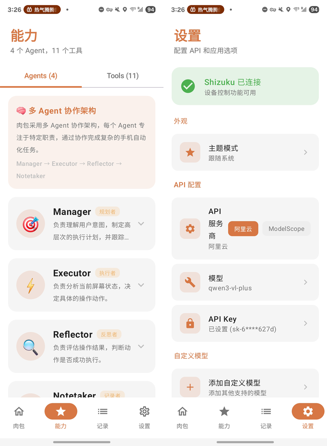 20251215-5 20251215-5