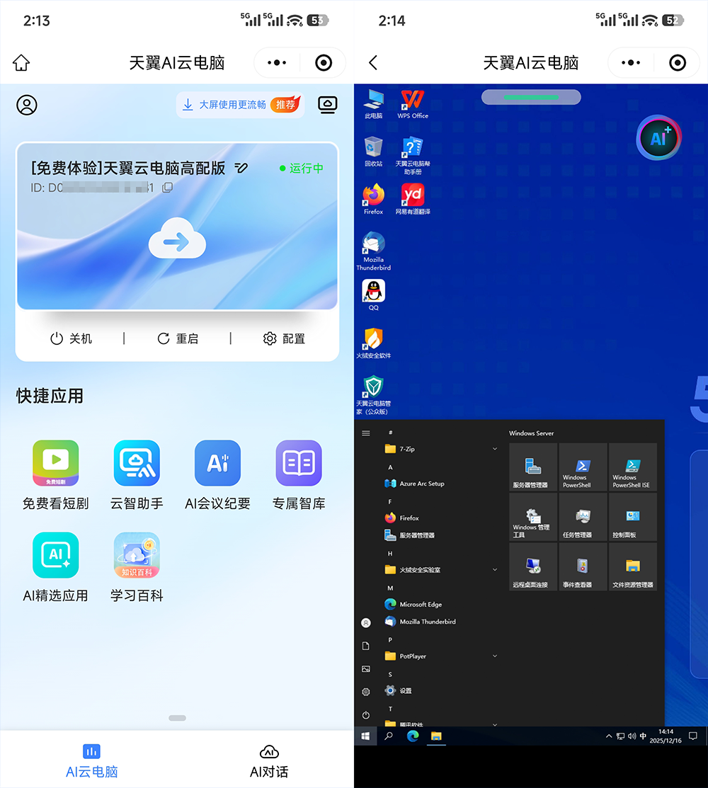 20251216-4 20251216-4