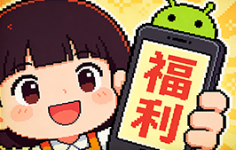 小米手机隐藏福利，免费领会员（爱奇艺、腾讯视频、优酷、芒果TV....）