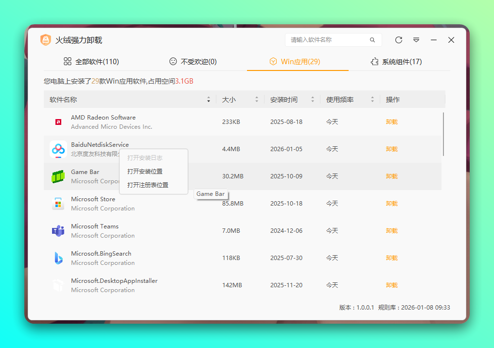 20260108-5 20260108-5