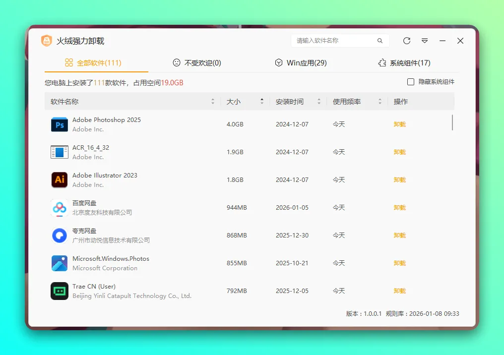 20260108-6 20260108-6