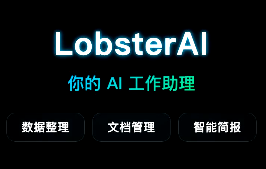 LobsterAI – 网易有道龙虾,你的专属 AI 个人助理