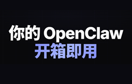 ClawPro - 开箱即用的 OpenClaw 图形界面版（WIN/macOS/安卓）