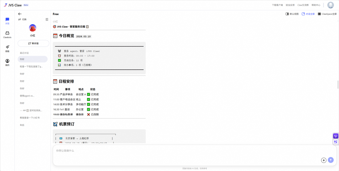 20260316-11 20260316-11