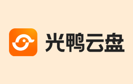 光鸭云盘批量助手 V4：夸克 / 123 / 天翼一键互通，批量下载整理全搞定