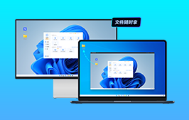 支持远程云手机，提供 4K+120 帧超清画质的远程桌面：趣连