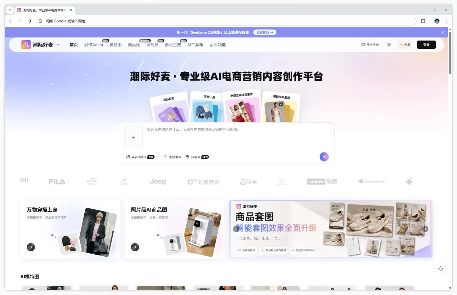潮际好麦:做跨境出海的人,为什么总缺「符合海外审美」的商品图?