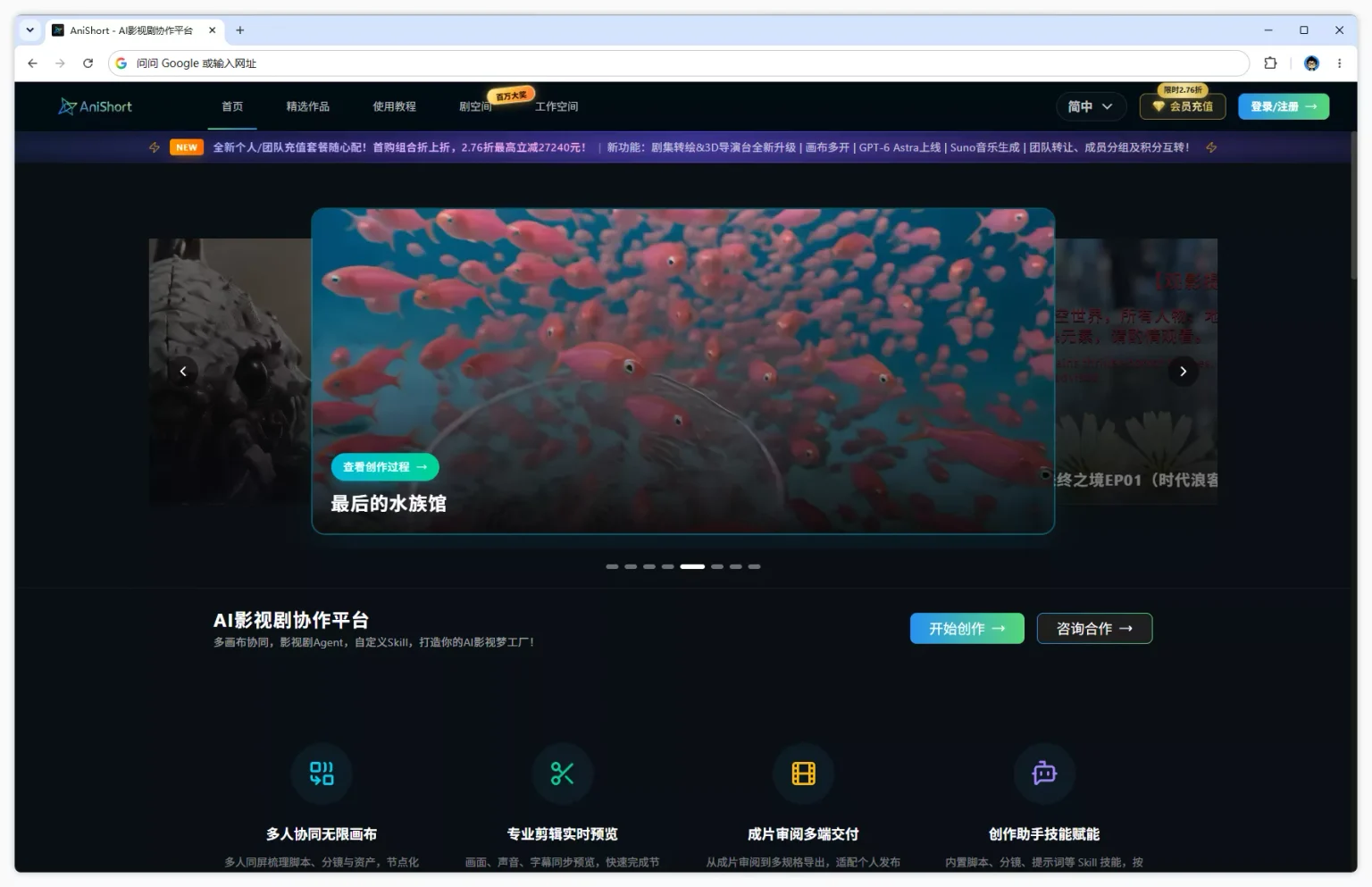AniShort 实测:短剧团队最缺的不是创意,是一条能协作的生产线