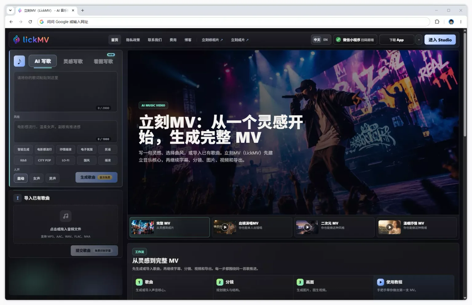立刻 MV 实测：独立音乐人没有拍摄预算，怎么把一首歌变成完整 MV？