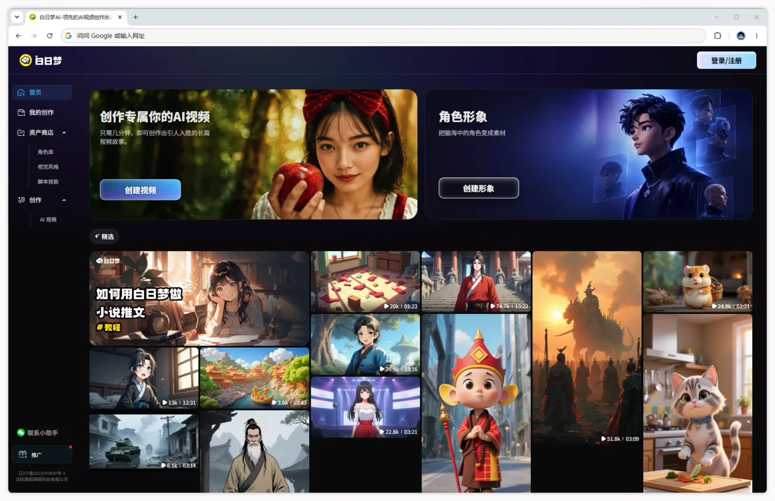 白日梦 AI 实测:生成完还要换软件剪辑?一站式出片能省多少事