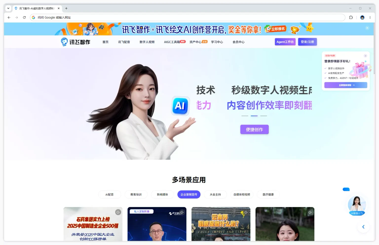 讯飞智作实测:企业口播视频不想真人出镜,数字人到底能顶多少事?