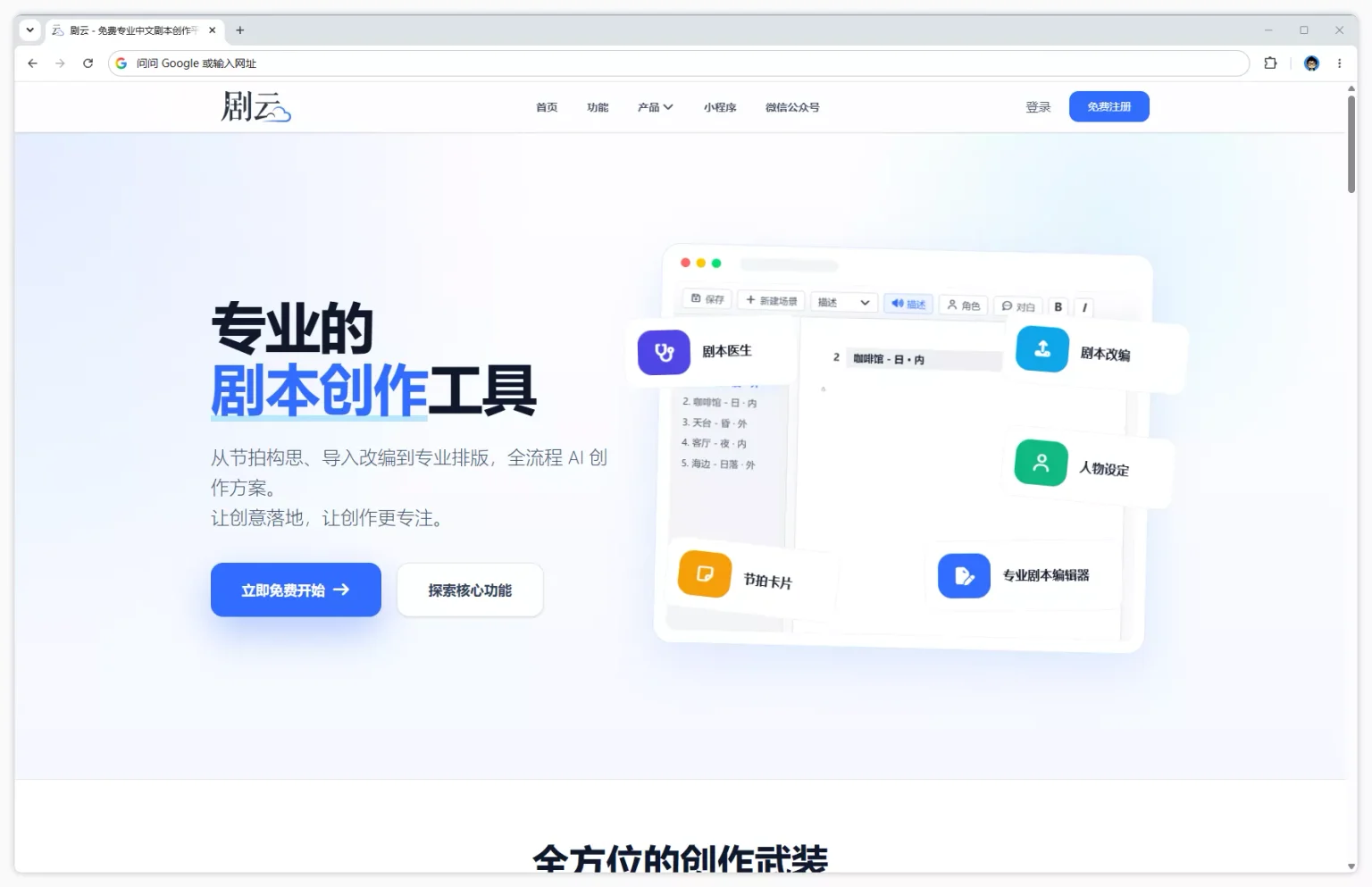 剧云实测:短剧编剧一天写三集,卡的不是灵感是重复劳动