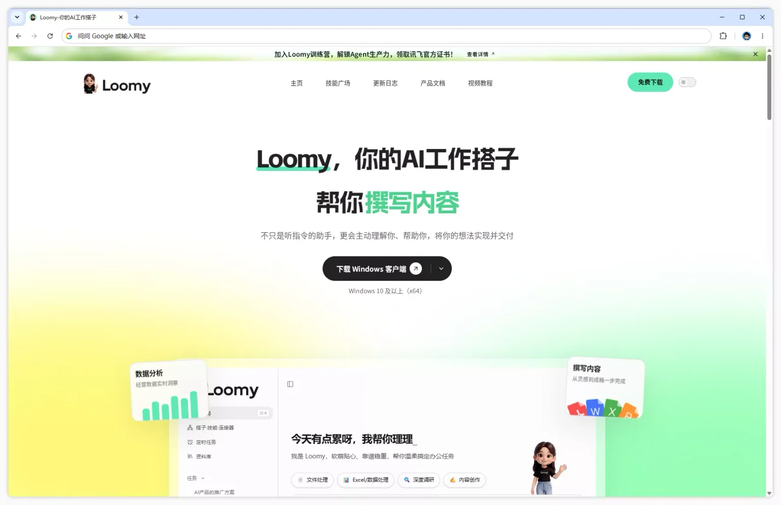 Loomy 实测:团队每天花在「信息搬运」上的时间,到底能省多少?