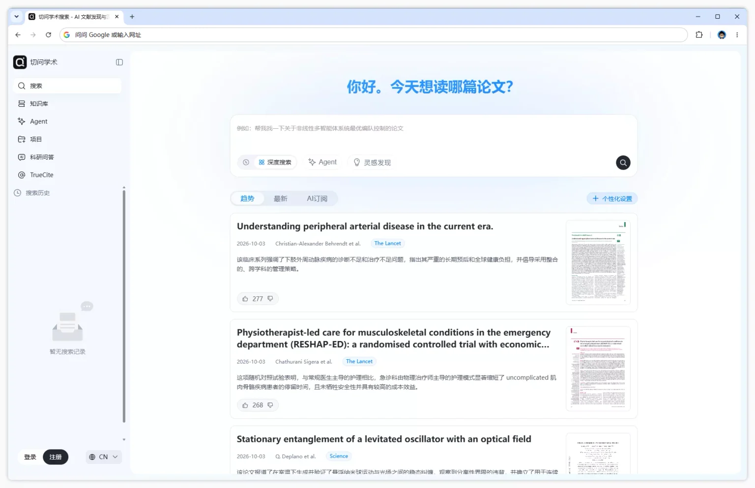 切问学术实测：读文献看到崩溃的研究生，真正需要的是什么？