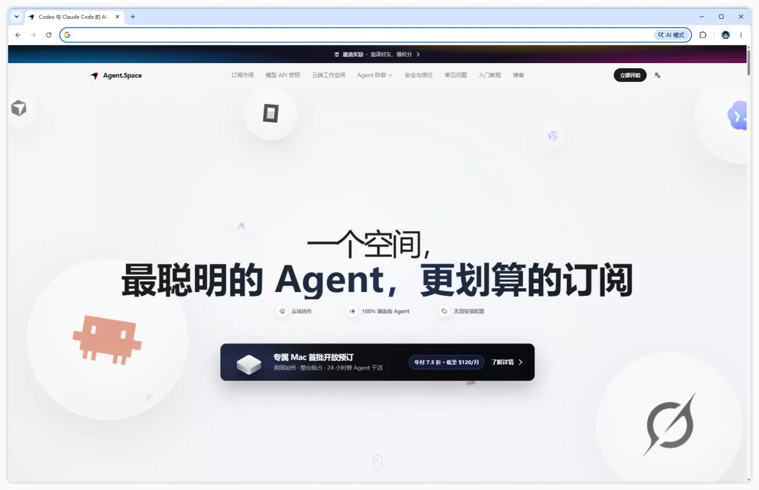 Agent Space 实测:调各家大模型 API,为什么账单总比预算高一截?