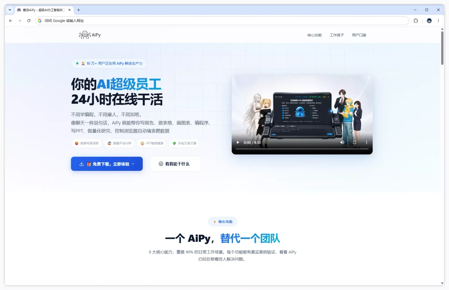 爱派 AiPy 实测:公司数据不能上云,AI 智能体还能怎么用?