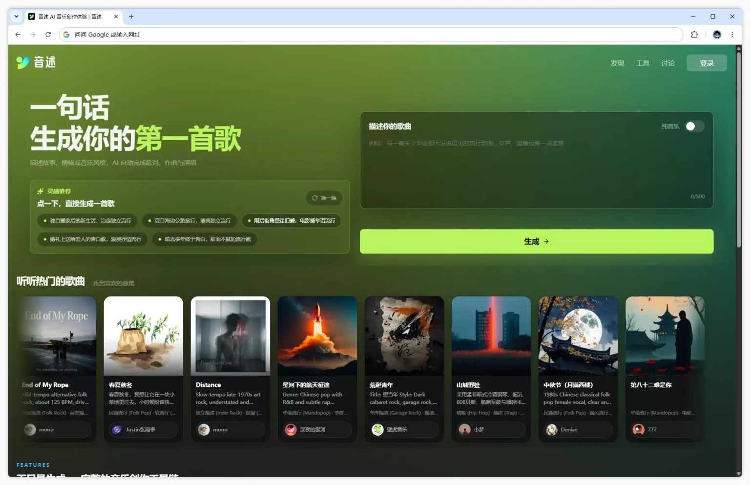 音述 AI 实测：不懂乐理的人，怎么给短视频做一条不侵权的原创 BGM？